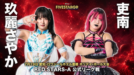 Sammy presents STARDOM 5★STAR GP 2026 in TOYOHASHI