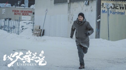 以父亲之名