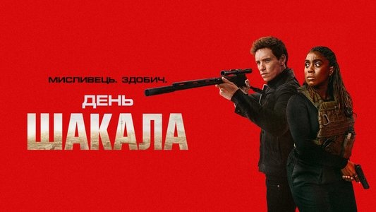 The Day of the Jackal