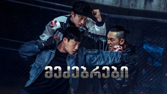 사냥개들