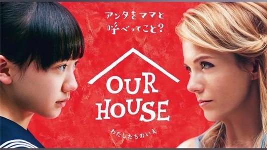 OUR HOUSE