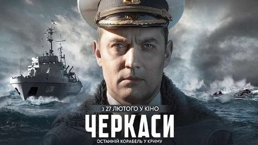 Черкаси