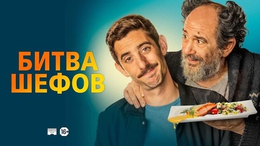 La vida padre