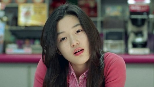 엽기적인 그녀