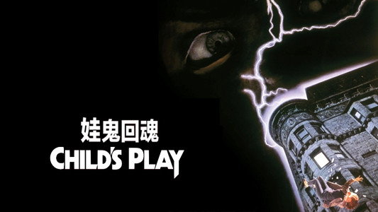 Child's Play