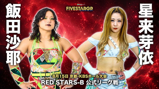 Sammy presents STARDOM 5★STAR GP 2026 in KYOTO