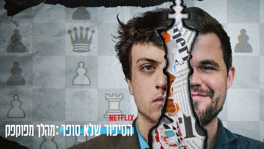 Untold: Chess Mates