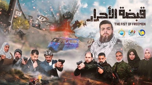 Qabdat Al Ahrar