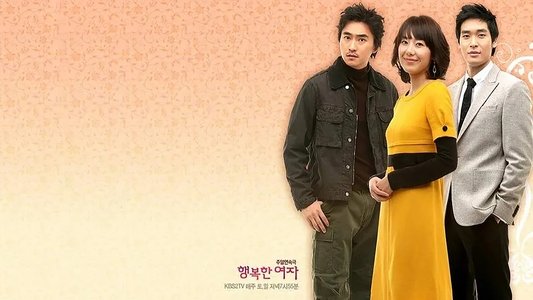 행복한 여자