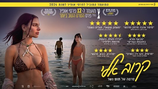 קרוב אלי