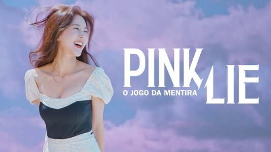 핑크 라이