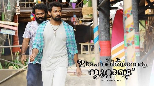 ഇരുപത്തിയൊന്നാം നൂറ്റാണ്ട്
