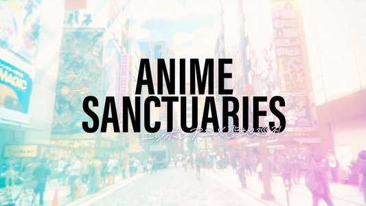 ANIME SANCTUARIES：ニッポンアニメ聖地巡礼