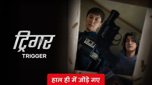 트리거