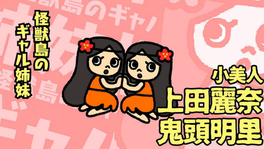 ちびゴジラの逆襲