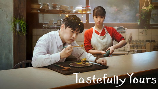 당신의 맛