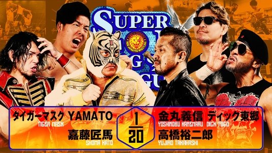 NJPW Super Junior Tag League 2025 - Day 7