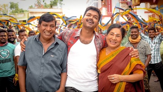 மெர்சல்