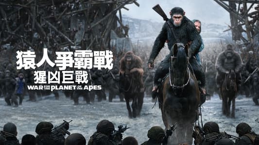 War for the Planet of the Apes