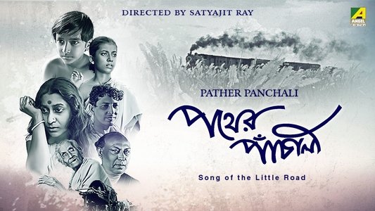 পথের পাঁচালী