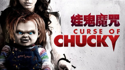 Curse of Chucky