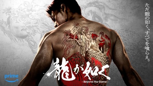 Like a Dragon: Yakuza