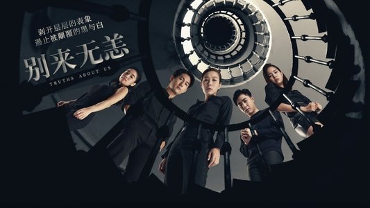 别来无恙