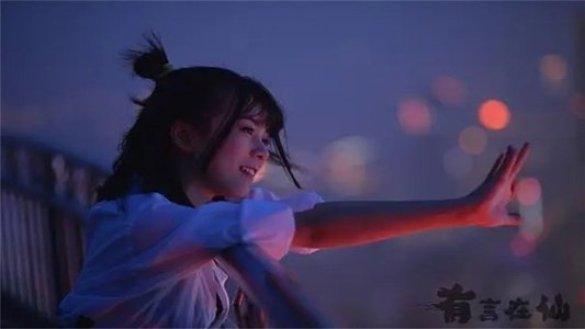 有言在仙