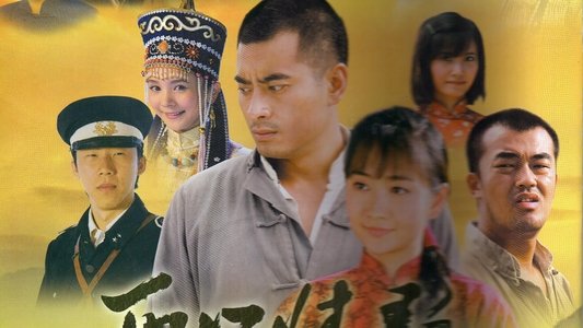 西口情歌
