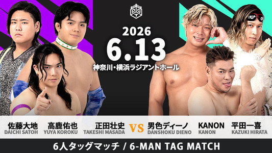 ヨコハマ・ナイトスプラッシュ 2026