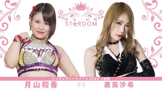 CINDERELLA TOURNAMENT 2022 開幕戦