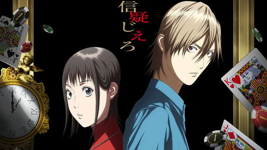 LIAR GAME