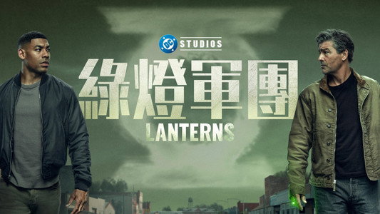 Lanterns
