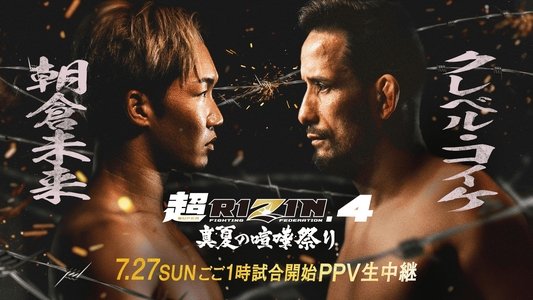 超RIZIN.4