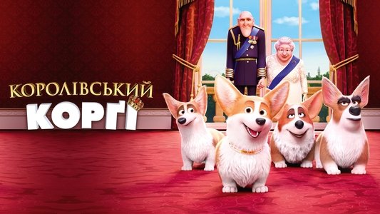 The Queen's Corgi