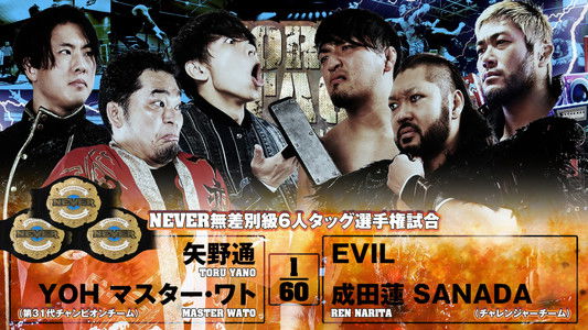 NJPW World Tag League 2025 - Day 17 (Final)