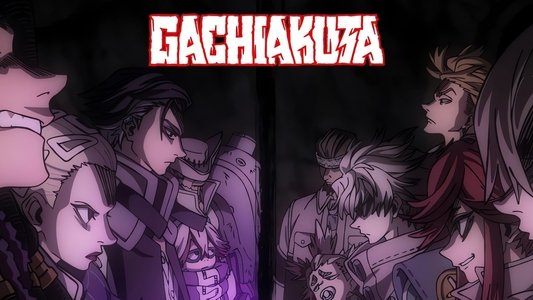 ガチアクタ