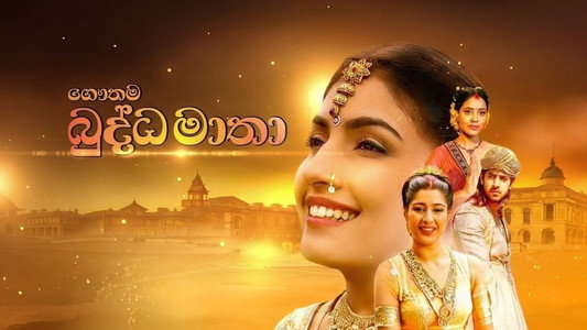 ගෞතම බුද්ධ මාතා