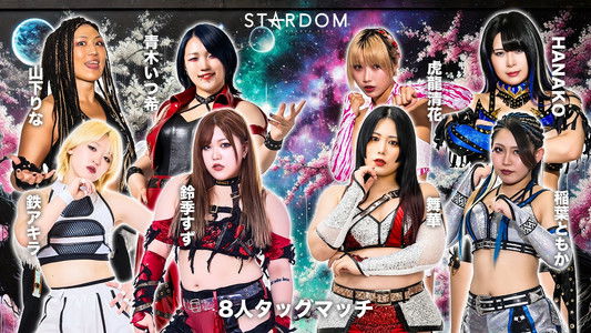 STARDOM NIGHTER in KORAKUEN 2026 Mar.2