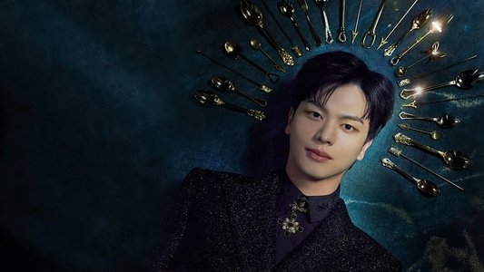 금수저