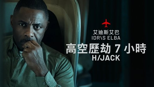 Hijack