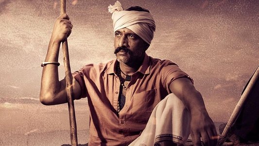 பேட்டைக்காளி
