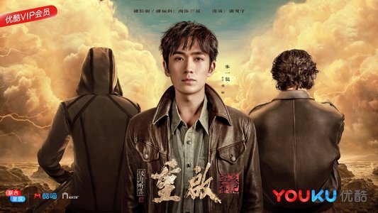 重启之极海听雷