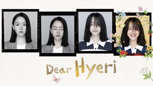 나의 해리에게