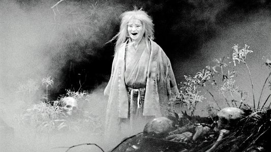 蜘蛛巣城