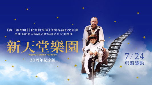 Nuovo Cinema Paradiso