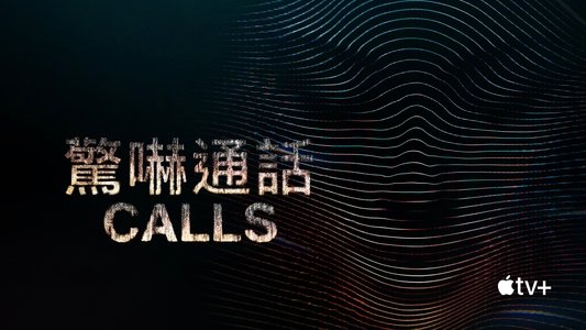 Calls