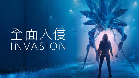 Invasion