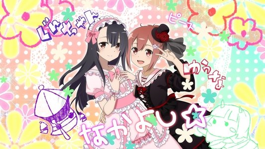 結城友奈は勇者である