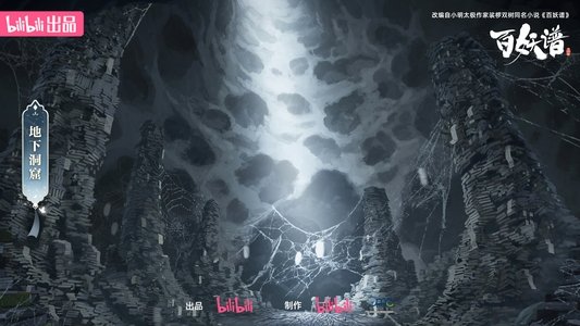 百妖谱